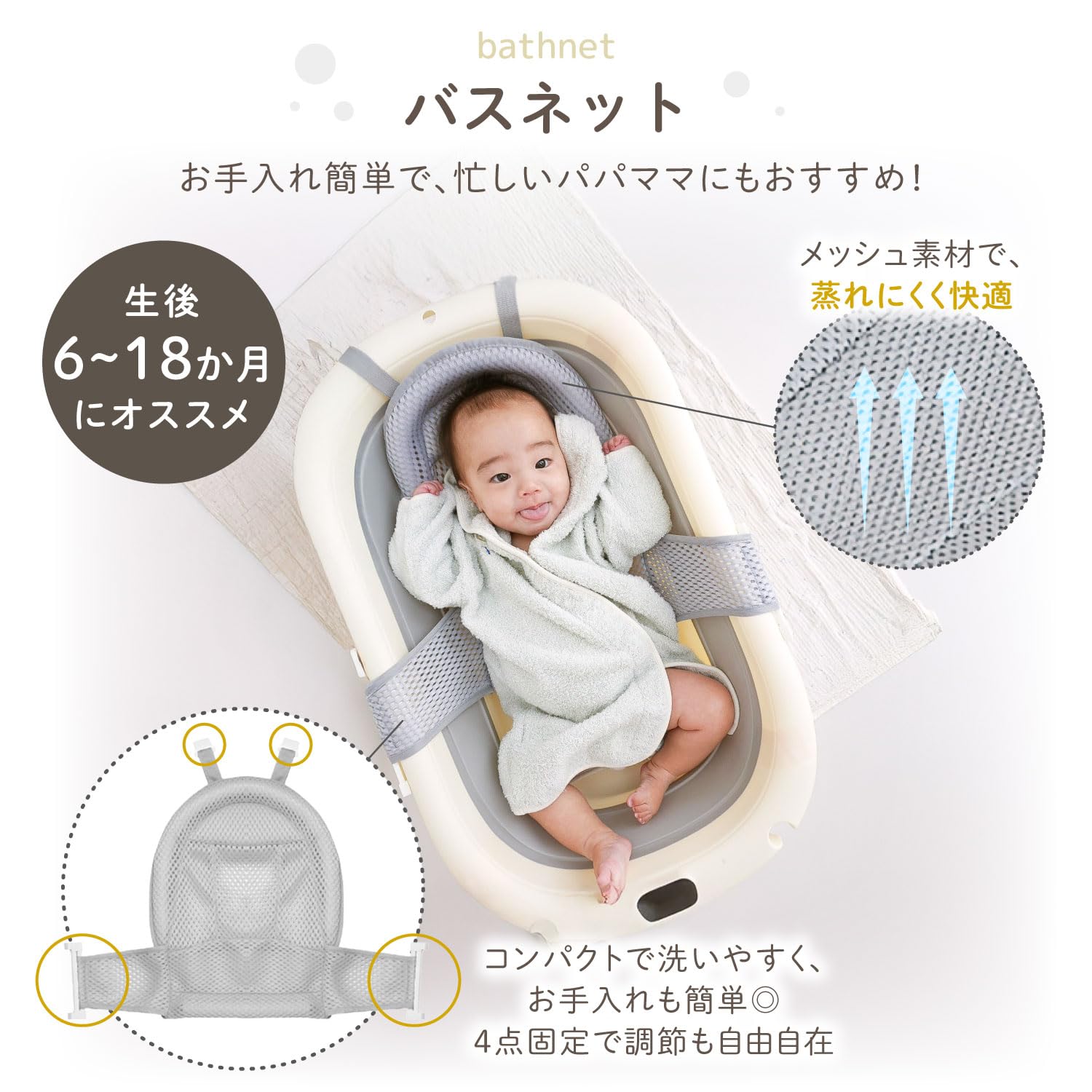 Cybex ベビーバスネット グレー Amazon.co.jp: ベビーバス ネット 入浴ネット クッション 汎用 ベビー